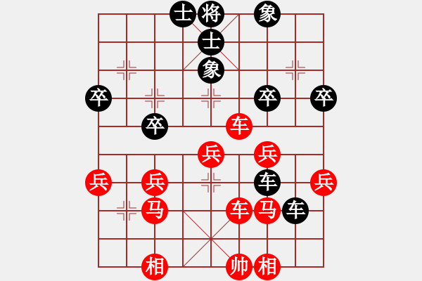 象棋棋譜圖片：橫才俊儒[紅] -VS- 龍王[黑] - 步數(shù)：40 