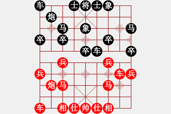 象棋棋譜圖片：第一輪 戶縣段永奎先負(fù)麥田新城柴小西 - 步數(shù)：20 