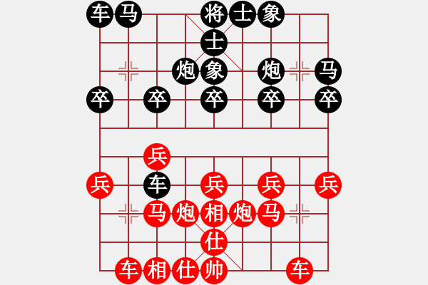 象棋棋谱图片：刘勇 先和 冯明光 - 步数：20 