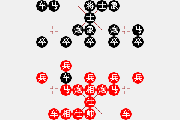 象棋棋譜圖片：劉勇 先和 馮明光 - 步數(shù)：20 