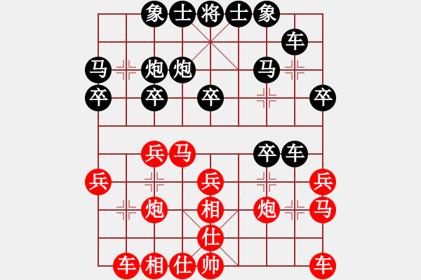 象棋棋譜圖片：棋為何物-勝-老驥伏歷 - 步數(shù)：20 