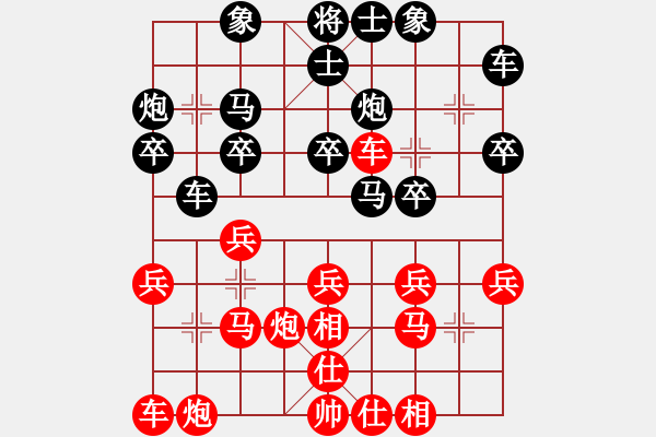 象棋棋譜圖片：4088868(將軍) 勝 3083232(縣丞) - 步數(shù)：20 