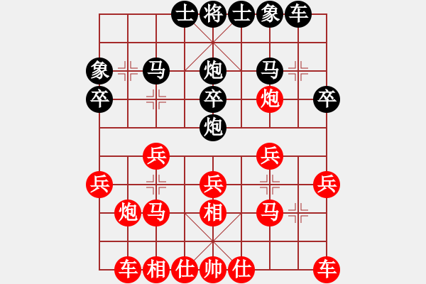 象棋棋譜圖片：負(fù)分太后 魚[紅] -VS - 賭神[黑] - 步數(shù)：20 