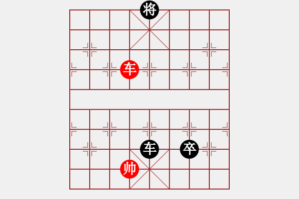 象棋棋譜圖片：魔叔(9段)-負-一心(人王) - 步數(shù)：164 