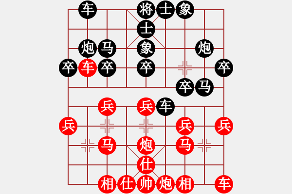 象棋棋譜圖片：崇陽金月夜(風魔)-和-雅致生活(9星) - 步數(shù)：20 