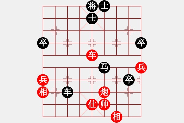 象棋棋譜圖片：崇陽金月夜(風魔)-和-雅致生活(9星) - 步數(shù)：80 