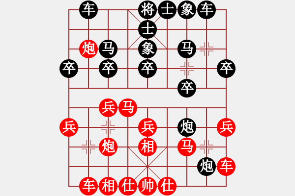 象棋棋譜圖片：ccfnd(5段)-和-永康斷刀(5段) - 步數(shù)：20 