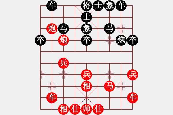 象棋棋譜圖片：ccfnd(5段)-和-永康斷刀(5段) - 步數(shù)：30 