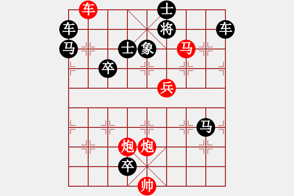 象棋棋譜圖片：連將殺90.PGN - 步數(shù)：10 