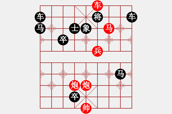 象棋棋譜圖片：連將殺90.PGN - 步數(shù)：11 