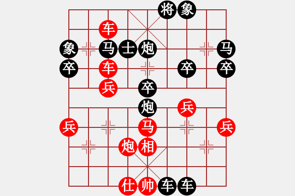 象棋棋譜圖片：空城計：出將吃炮 砍馬入局 - 步數(shù)：40 