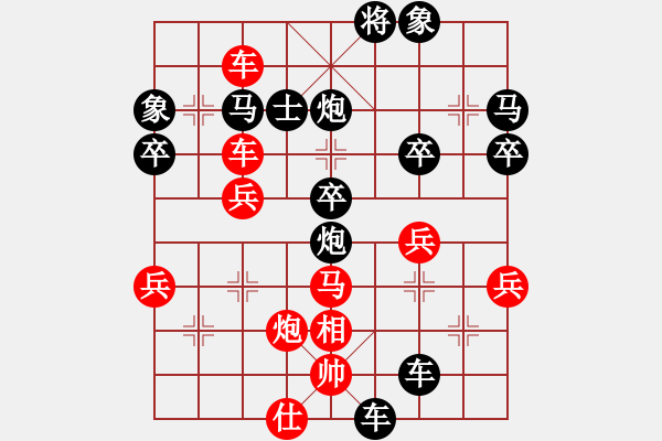 象棋棋譜圖片：空城計：出將吃炮 砍馬入局 - 步數(shù)：42 