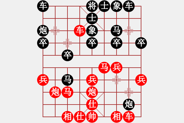 象棋棋譜圖片：中炮進(jìn)三兵對(duì)屏風(fēng)馬飛右象（補(bǔ)士）左橫車（和棋） - 步數(shù)：20 