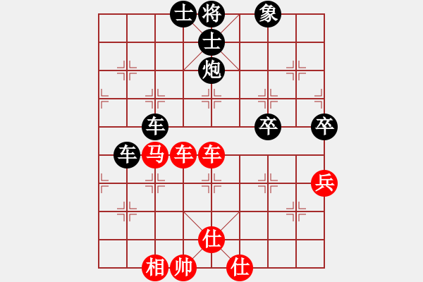 象棋棋譜圖片：中炮進(jìn)三兵對(duì)屏風(fēng)馬飛右象（補(bǔ)士）左橫車（和棋） - 步數(shù)：80 