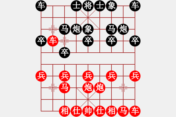 象棋棋譜圖片：天地[1746047767] -VS- 三人行[1352833357] - 步數(shù)：10 