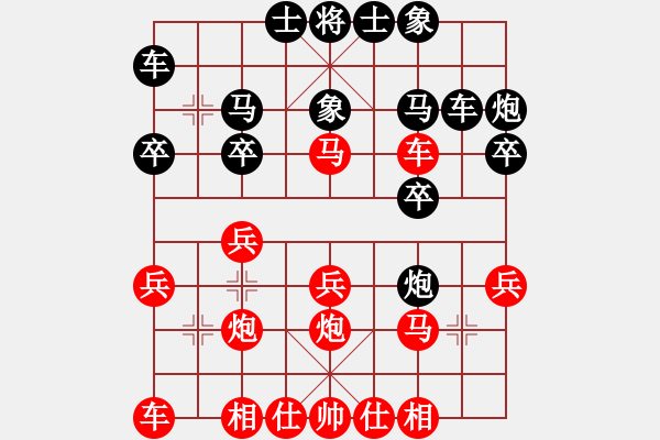 象棋棋譜圖片：中華死人員(6段)-負(fù)-盛龍(3段)(高車保馬紅炮87再馬6進(jìn)5黑炮2進(jìn)4再炮27) - 步數(shù)：20 