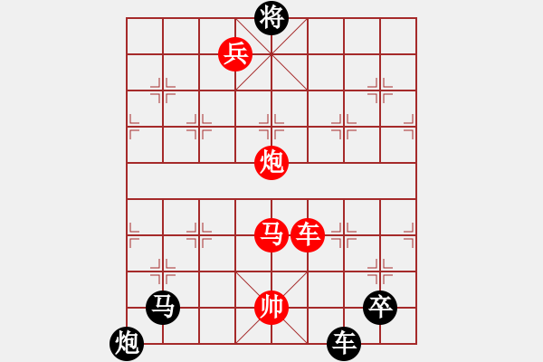 象棋棋譜圖片：鶯歌蝶舞 紅先和 - 步數(shù)：10 