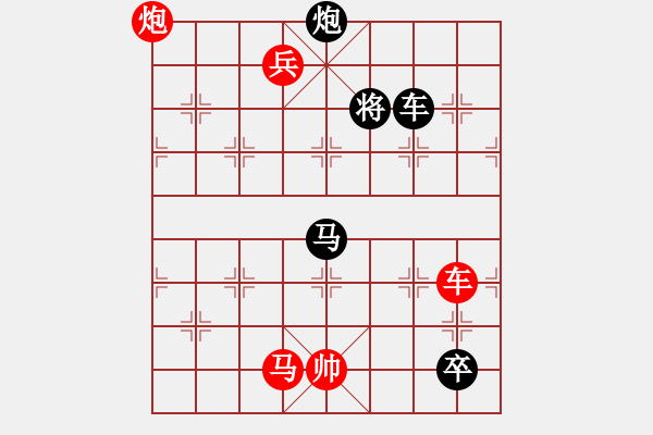 象棋棋譜圖片：鶯歌蝶舞 紅先和 - 步數(shù)：30 