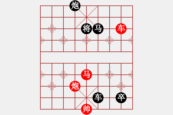 象棋棋譜圖片：鶯歌蝶舞 紅先和 - 步數(shù)：50 