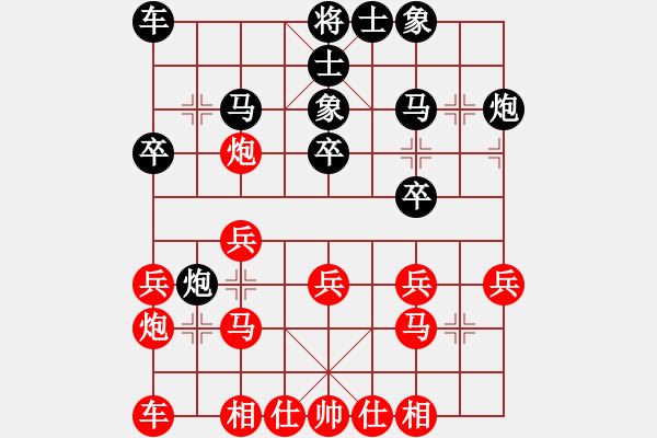 象棋棋譜圖片：人生如棋[183000734] -VS- 你是我的寶貝[724459661] - 步數(shù)：20 