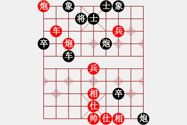 象棋棋譜圖片：人生如棋[183000734] -VS- 你是我的寶貝[724459661] - 步數(shù)：70 