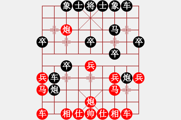 象棋棋譜圖片：預(yù)覽棋盤【紅顏?zhàn)怼?- 步數(shù)：20 