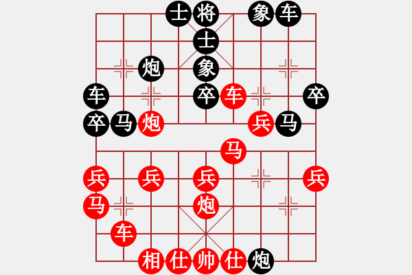 象棋棋譜圖片：沒翅膀的魚(5段)-負(fù)-虛名誤人生(8段) - 步數(shù)：30 