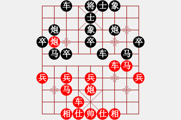 象棋棋譜圖片：趙鑫鑫 先和 申鵬 - 步數(shù)：30 