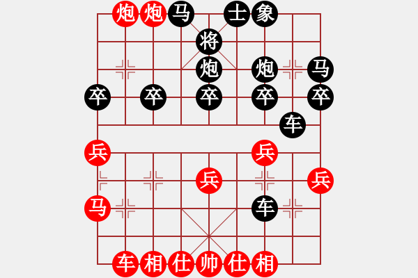 象棋棋譜圖片：橫才俊儒[292832991][紅]-VS-星光燦爛[732631589][黑]（精雕細(xì)琢） - 步數(shù)：30 