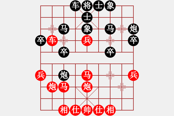 象棋棋譜圖片：天下第二人(2段)-負-柔情主義(1段) - 步數(shù)：30 