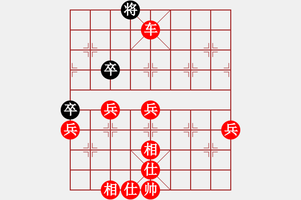 象棋棋譜圖片：象棋旋風 先勝 棋弈 - 步數(shù)：80 