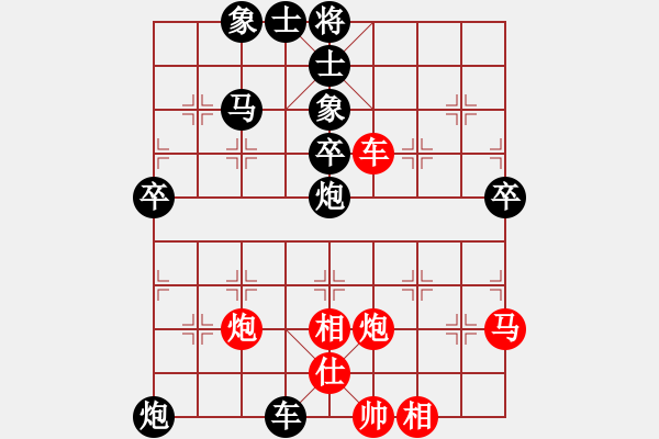 象棋棋譜圖片：井大國慶杯第六輪范喜光先負神笑殘刀.pgn - 步數：70 