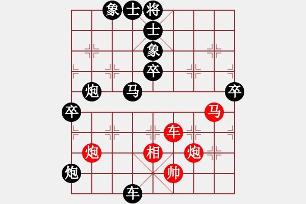 象棋棋譜圖片：井大國慶杯第六輪范喜光先負神笑殘刀.pgn - 步數：90 