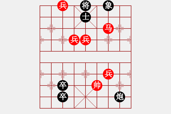 象棋棋譜圖片：不惜代價我改（正變1和棋） - 步數(shù)：20 