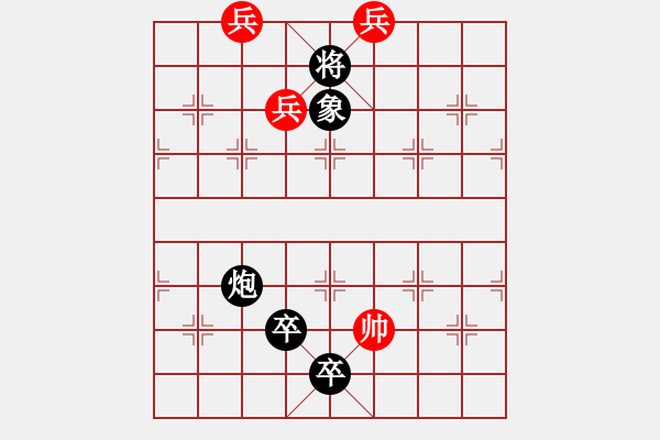 象棋棋譜圖片：不惜代價我改（正變1和棋） - 步數(shù)：40 