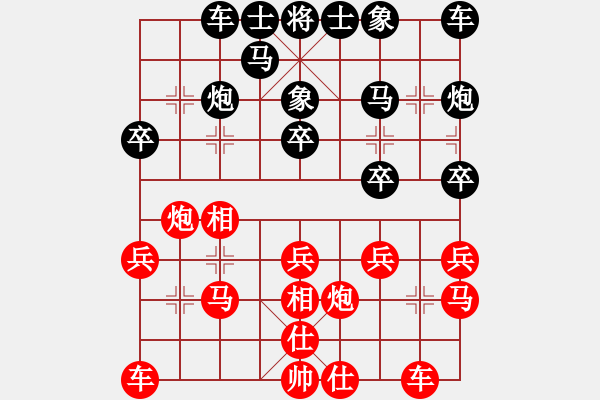 象棋棋譜圖片：海上天(9段)-負(fù)-藍(lán)色舞華山(3段) - 步數(shù)：20 