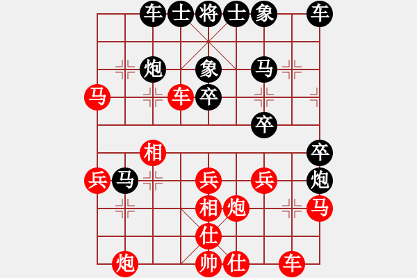 象棋棋譜圖片：海上天(9段)-負(fù)-藍(lán)色舞華山(3段) - 步數(shù)：30 