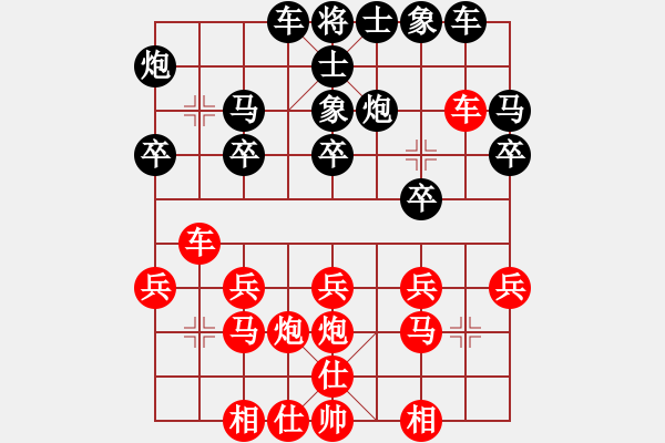 象棋棋譜圖片：葬心紅勝源江靚【中炮對(duì)反宮馬后補(bǔ)左馬】 - 步數(shù)：20 