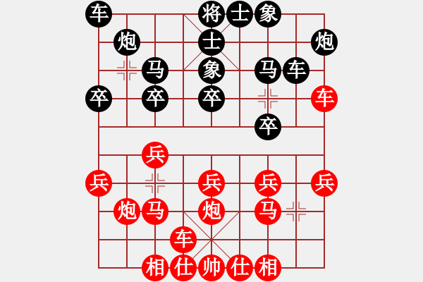 象棋棋譜圖片：白龍馬(6段)-勝-華山獨(dú)飲(4段) - 步數(shù)：20 