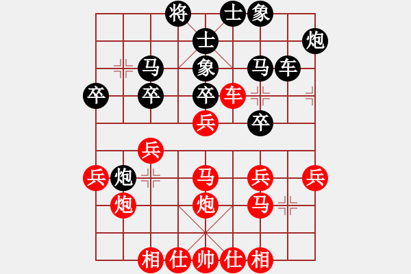 象棋棋譜圖片：白龍馬(6段)-勝-華山獨(dú)飲(4段) - 步數(shù)：30 