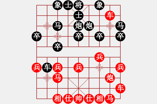 象棋棋譜圖片：橫才俊儒[紅] -VS- 永恒的翻譯[黑] 年羹堯一級大師之次終局 - 步數(shù)：20 