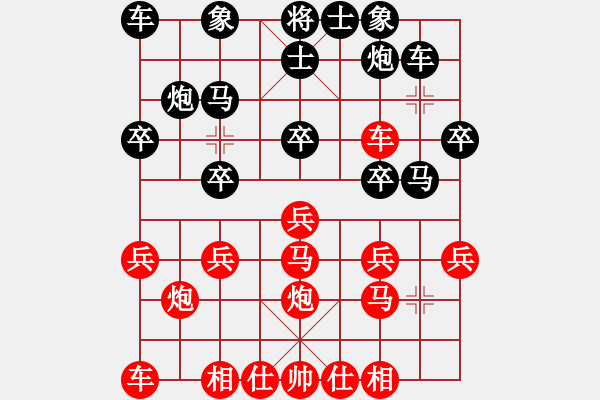 象棋棋譜圖片：旱春雷(9級(jí))-負(fù)-bbboy002(4級(jí)) - 步數(shù)：20 