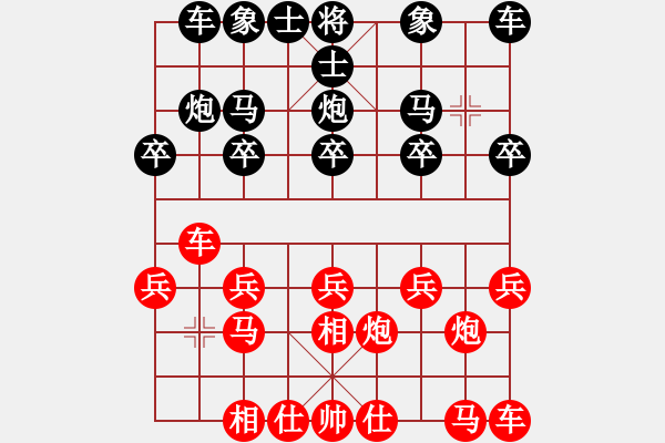 象棋棋譜圖片：后手中炮破過宮炮(列炮破法不成立 - 步數(shù)：10 