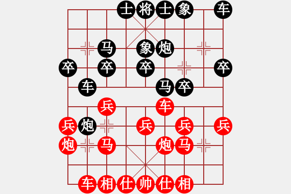 象棋棋譜圖片：不老傳說(8段)-和-未明棋妙(7段) - 步數(shù)：20 