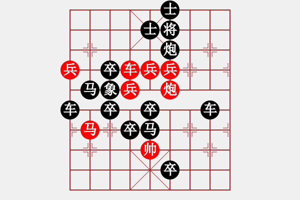 象棋棋譜圖片：彩蝶獻(xiàn)舞（2） - 步數(shù)：10 