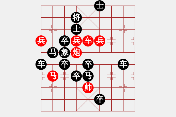 象棋棋譜圖片：彩蝶獻(xiàn)舞（2） - 步數(shù)：20 