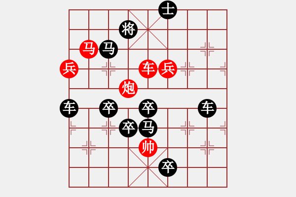 象棋棋譜圖片：彩蝶獻(xiàn)舞（2） - 步數(shù)：30 