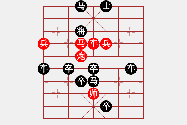 象棋棋譜圖片：彩蝶獻(xiàn)舞（2） - 步數(shù)：39 