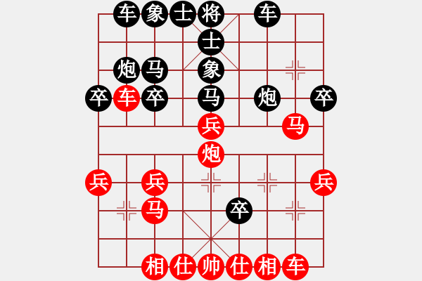 象棋棋譜圖片：橫才俊儒[292832991] -VS- 緋紸蓅灬尐桀[84802067] - 步數(shù)：30 