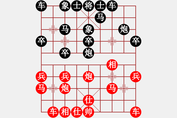 象棋棋譜圖片：lnsjzsbjl(9段)-負(fù)-排骨飯(7段) - 步數(shù)：20 